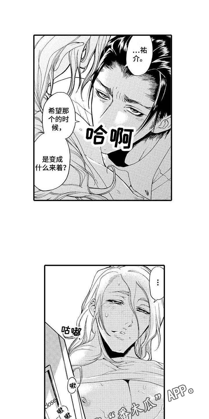 为作品而生漫画,第16章：随便你1图
