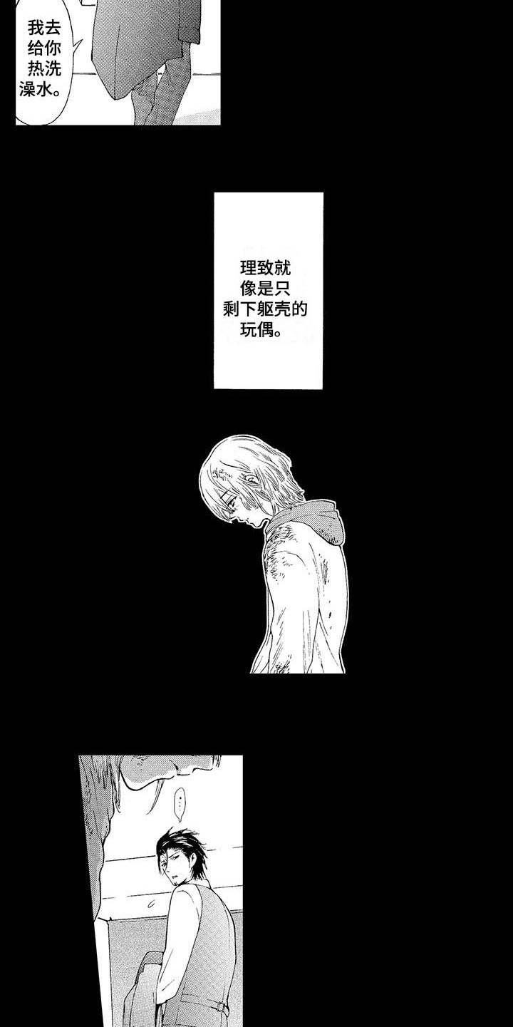 为作品而生漫画,第11章：凄惨5图