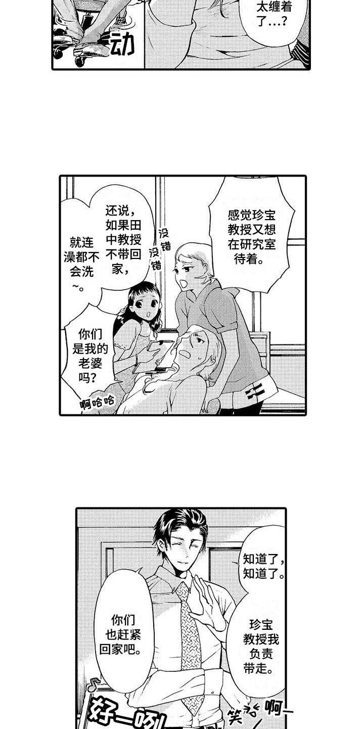 为作品而生漫画,第14章：有人气3图