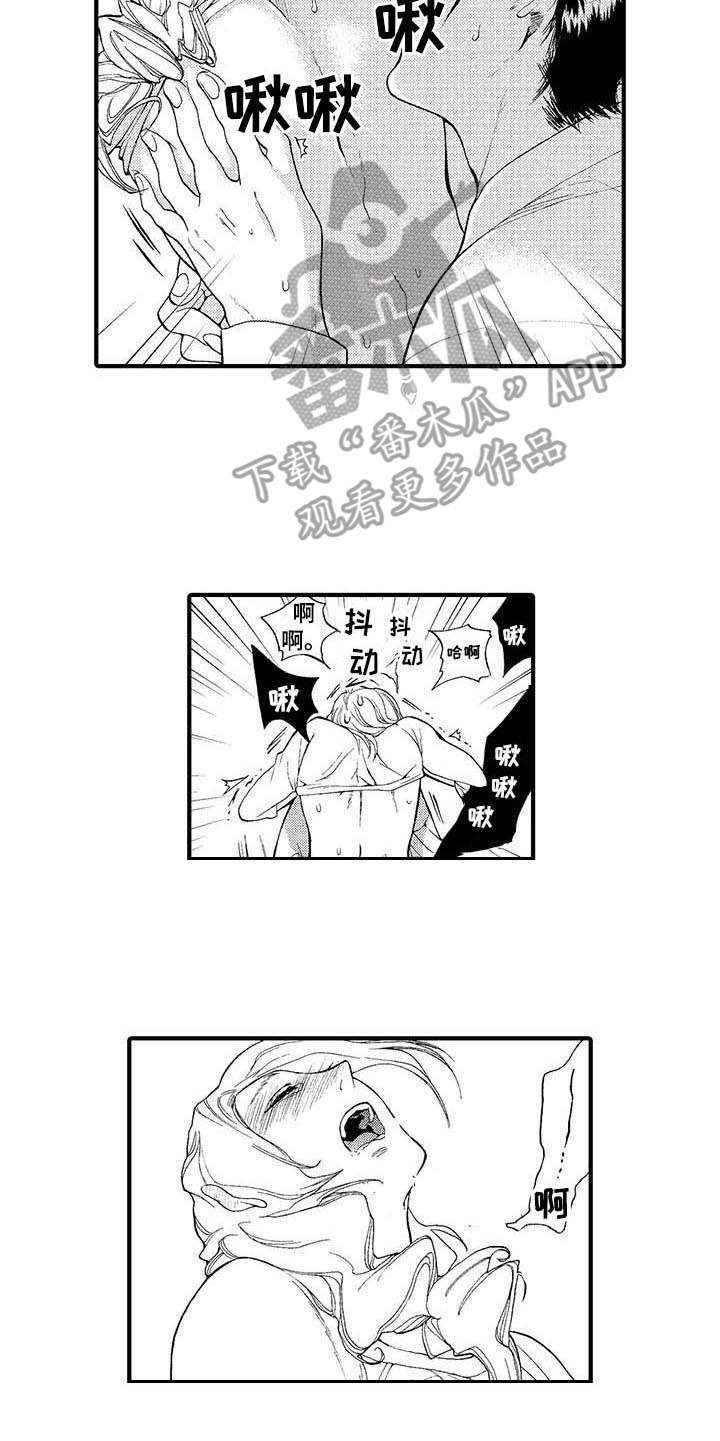 为作品而生漫画,第16章：随便你5图