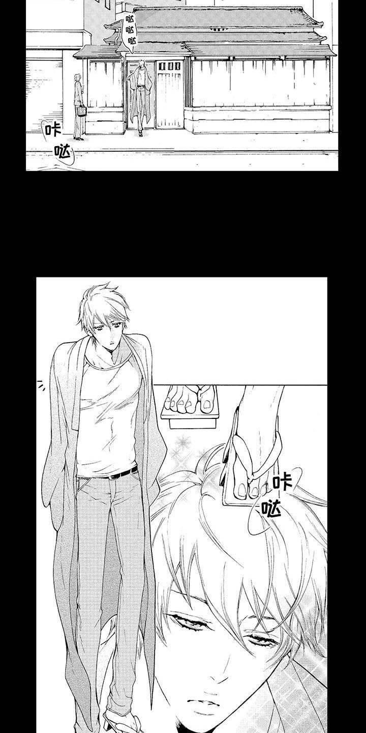 为作品而生漫画,第1章：小说家3图