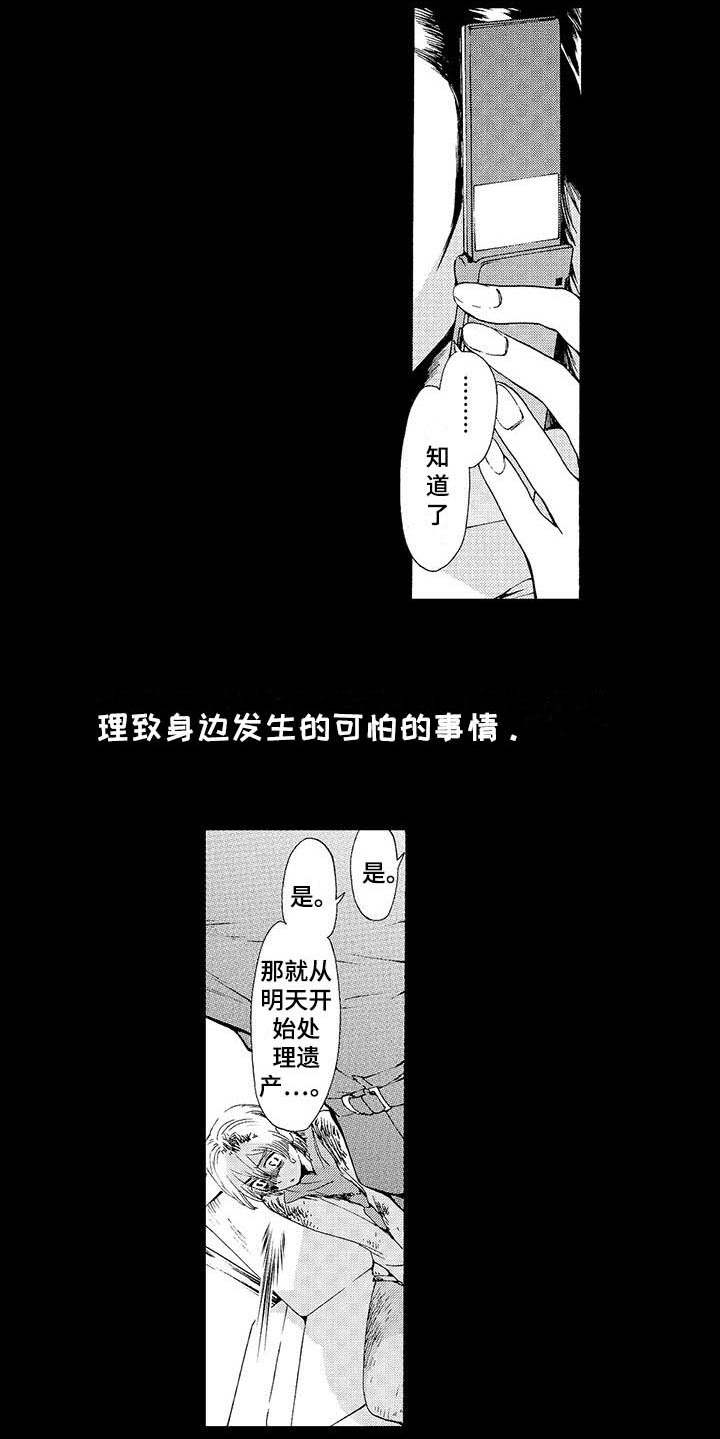 为作品而生漫画,第11章：凄惨4图