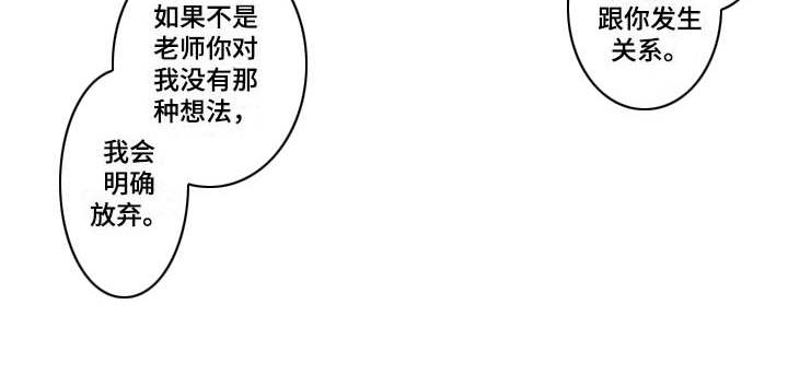 为作品而生漫画,第19章：有想法3图