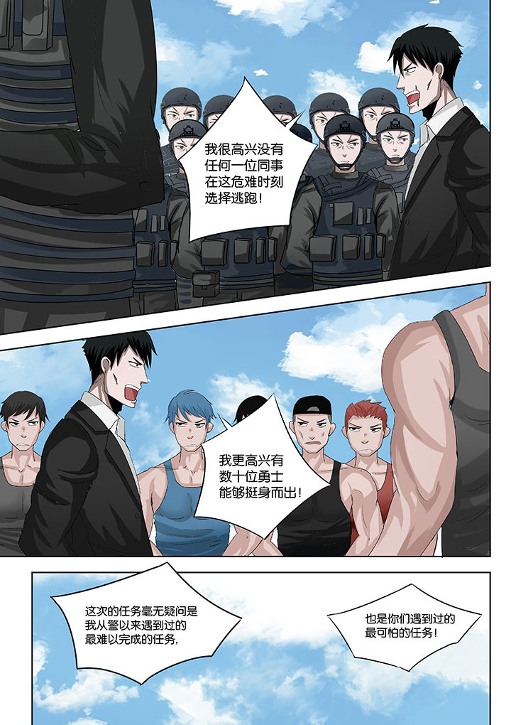 神的游戏漫画,第27章：2图