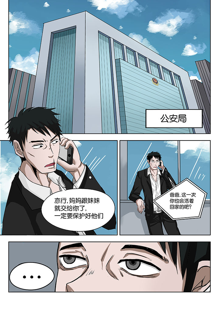 神的游戏漫画,第27章：3图