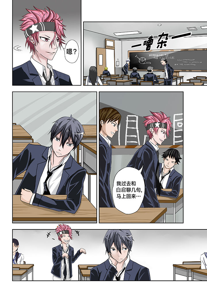 神的游戏百度云漫画,第3章：2图