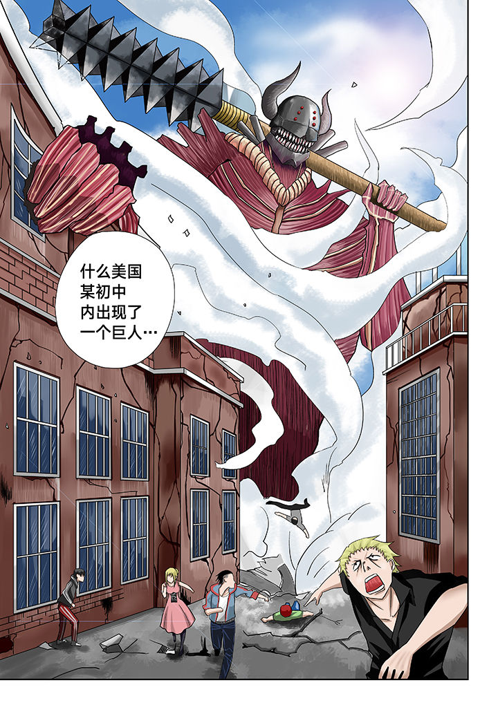 神的游戏百度云漫画,第3章：2图