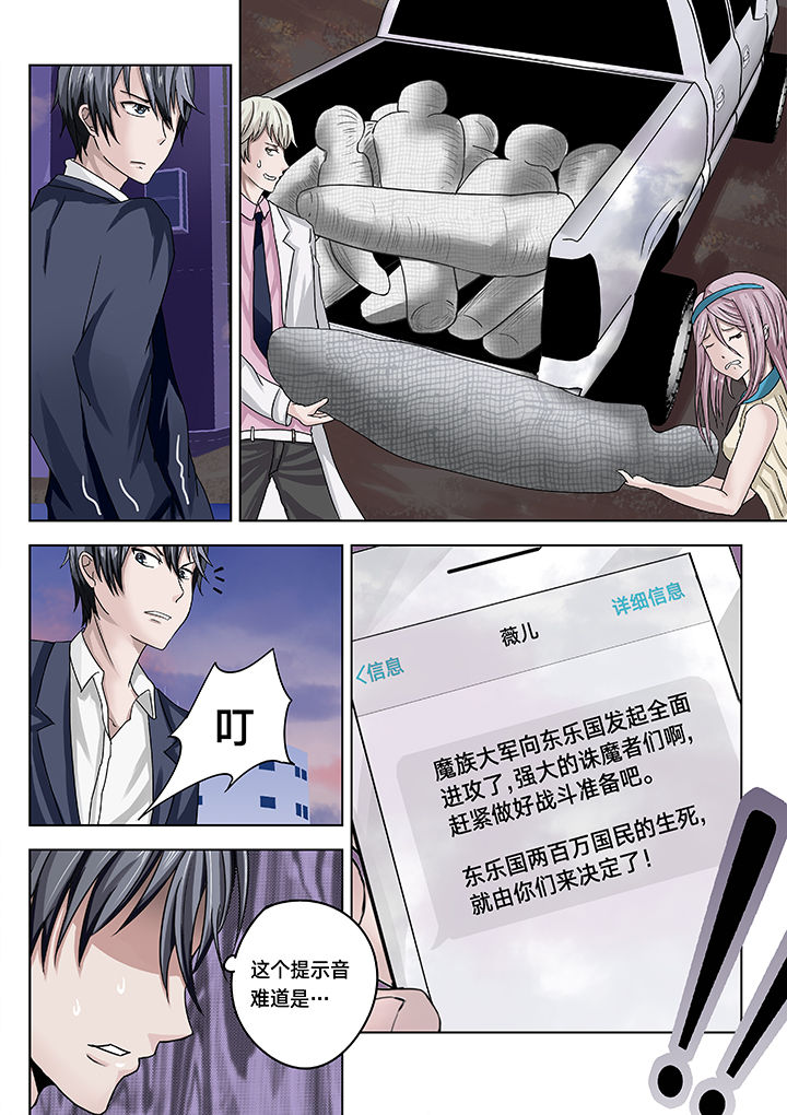 神的游戏漫画,第13章：2图