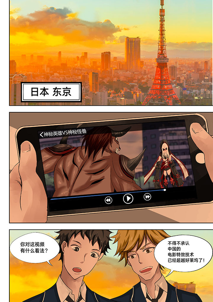 神的游戏漫画,第11章：3图