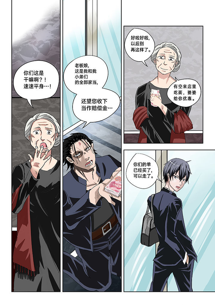 神的游戏漫画,第2章：1图