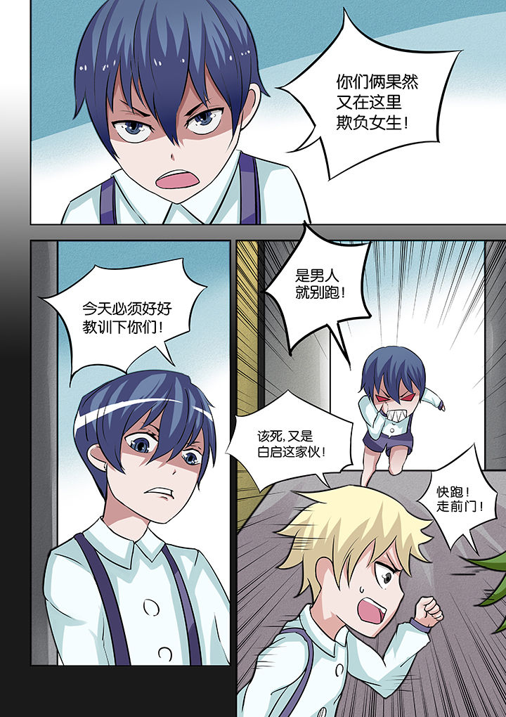 神的游戏百度云漫画,第24章：2图