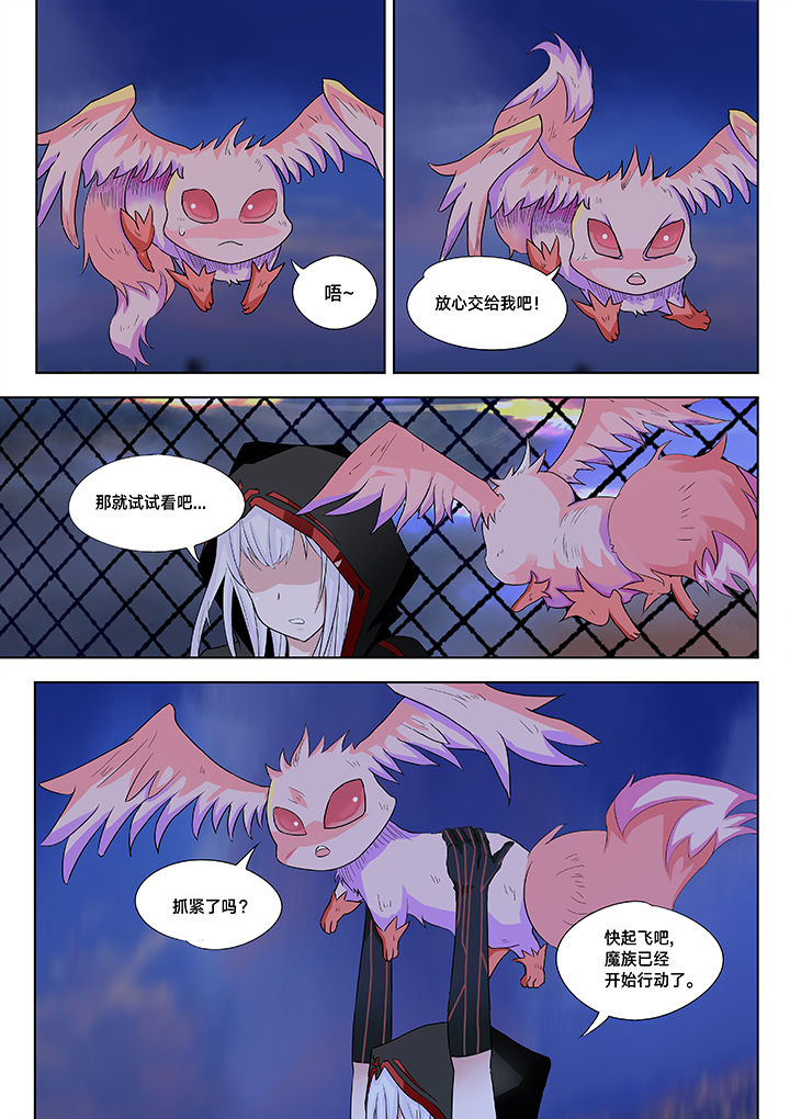 神的游戏漫画,第15章：2图