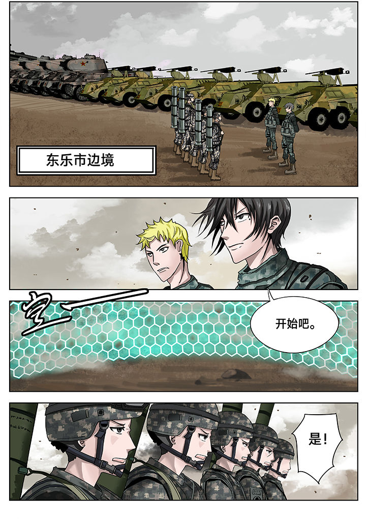 神的游戏漫画,第12章：1图