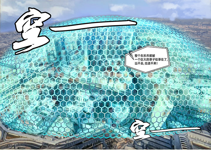 神的游戏漫画,第16章：5图