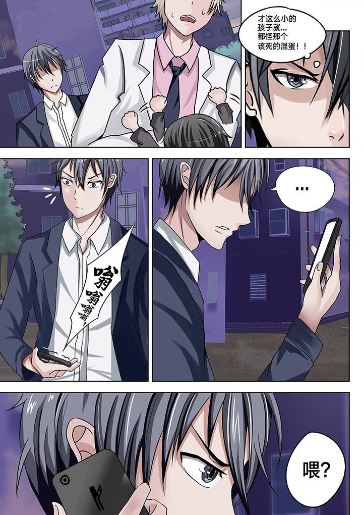 神的游戏漫画,第13章：4图