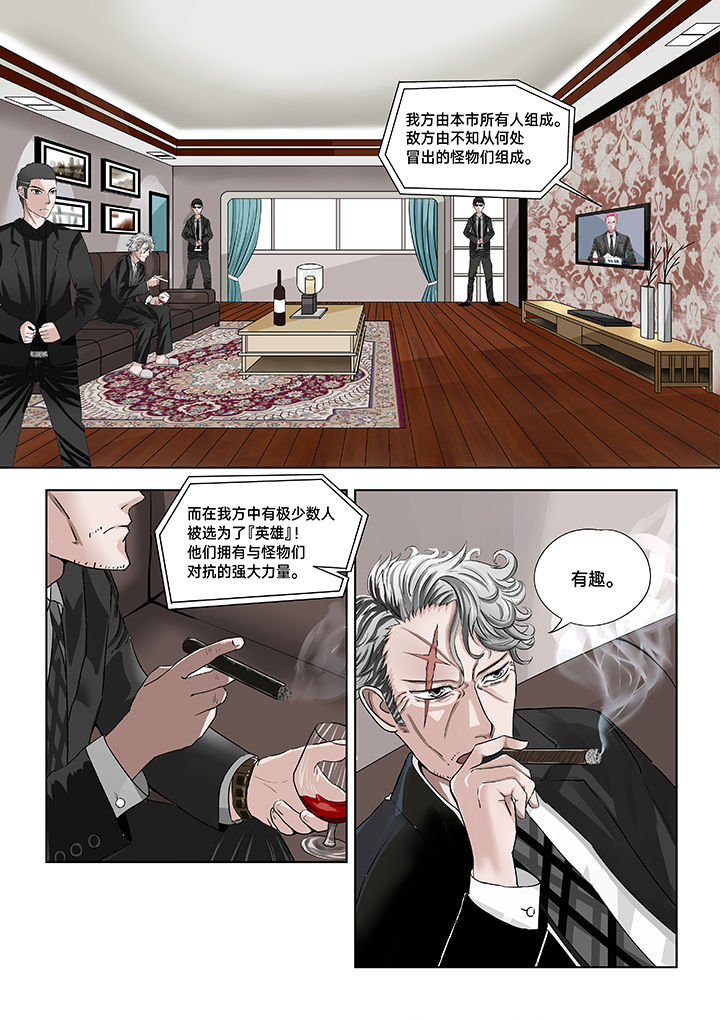 神的游戏漫画,第16章：3图