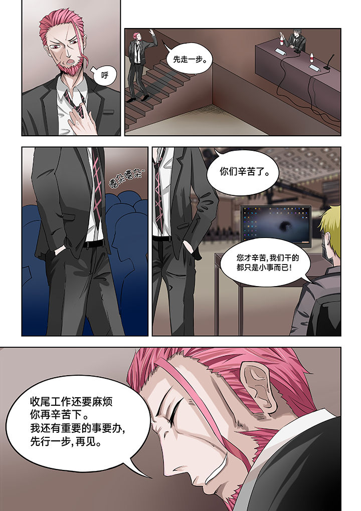神的游戏漫画,第17章：1图