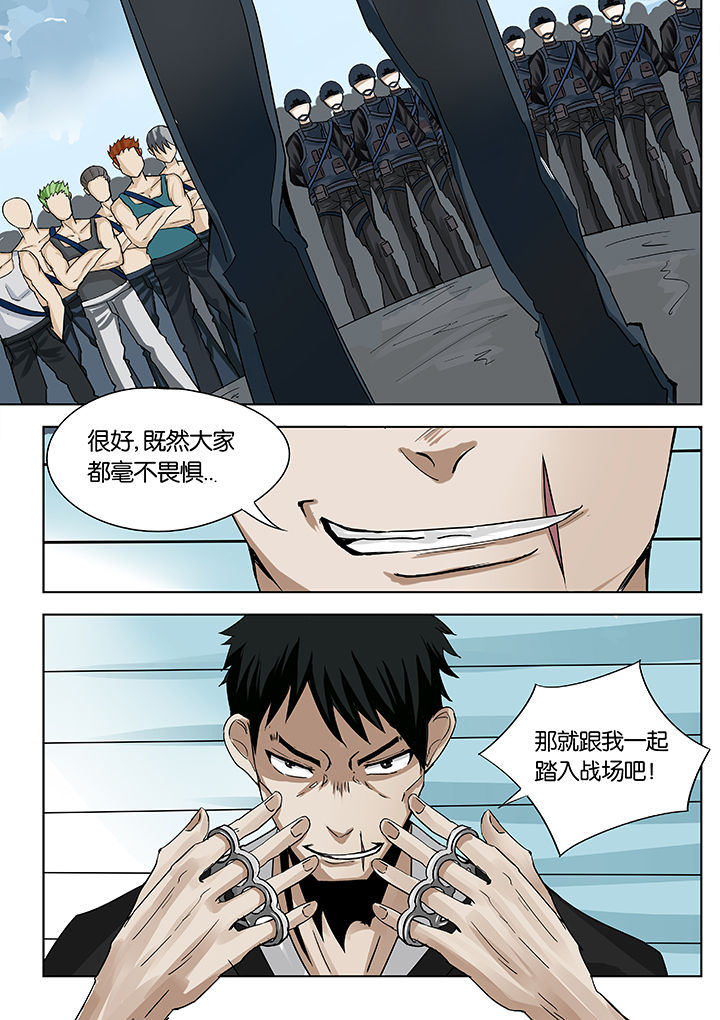 神的游戏漫画,第28章：1图