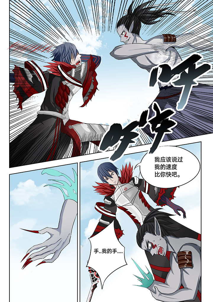 神的游戏在线阅读漫画,第21章：1图