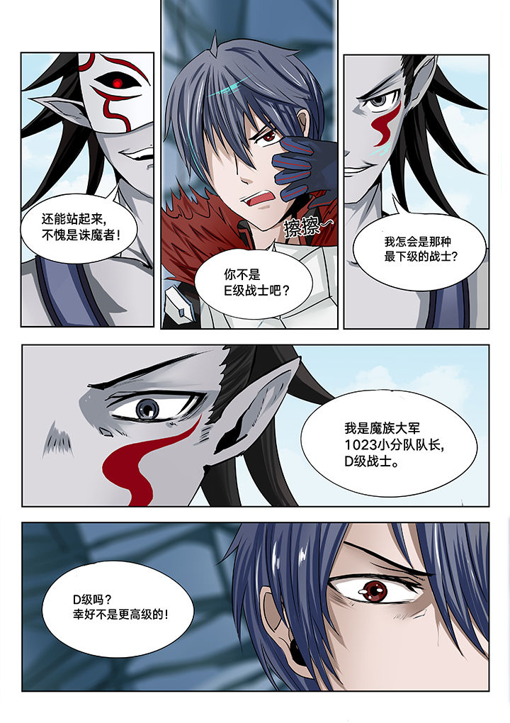 神的游戏漫画,第20章：3图