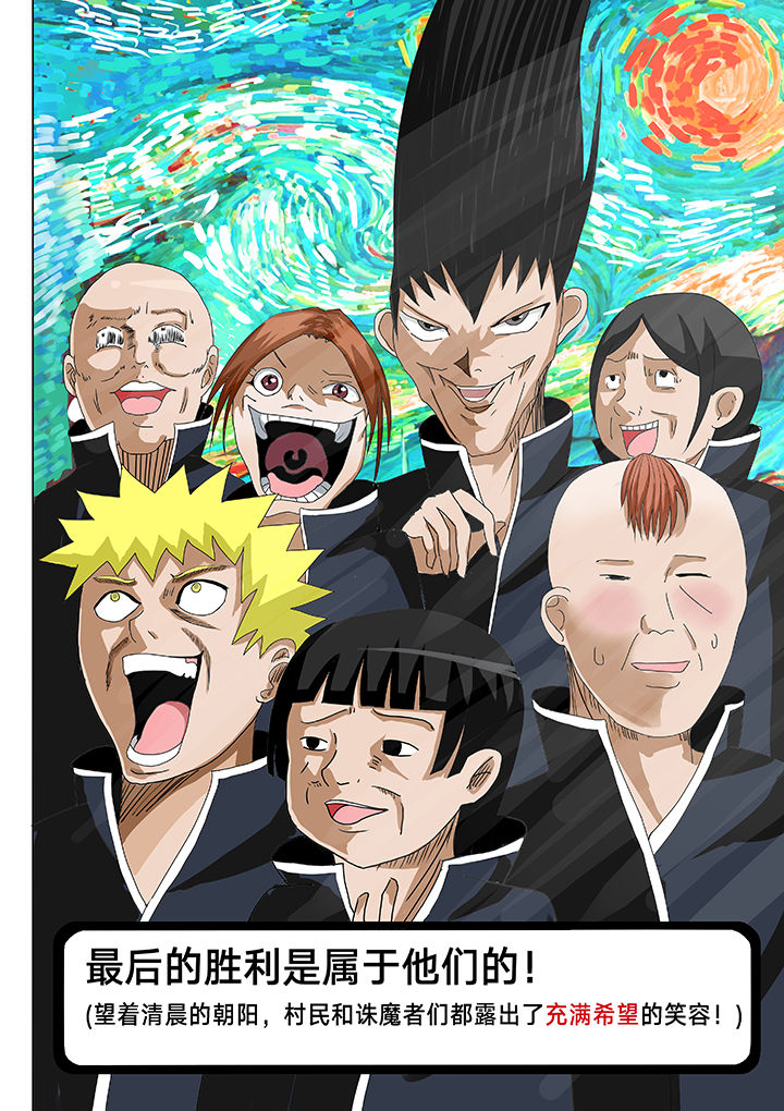 神的游戏漫画,第5章：3图