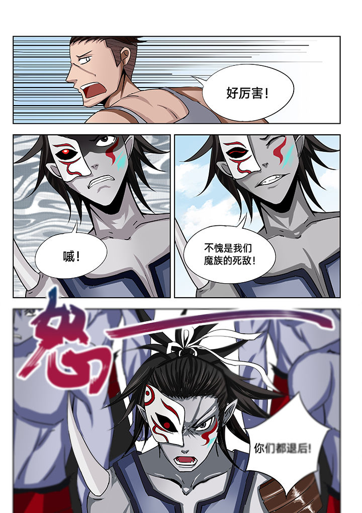 神的游戏漫画,第19章：1图