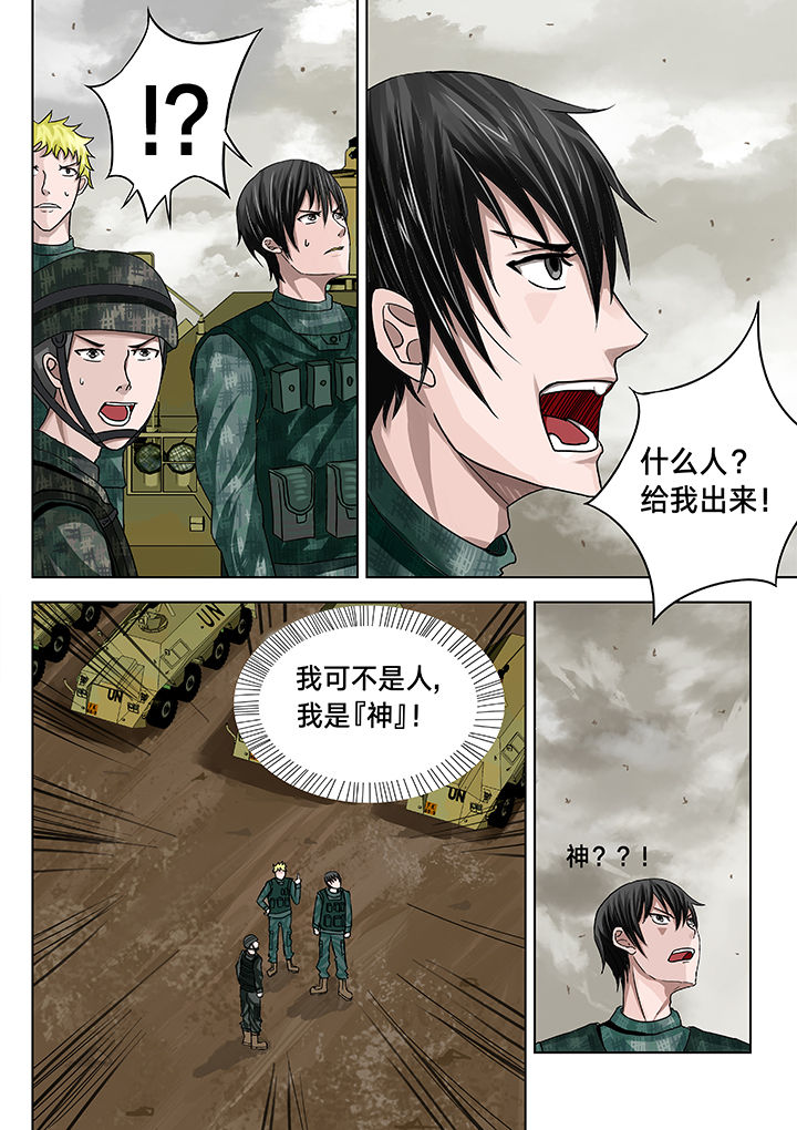 神的游戏漫画,第12章：2图