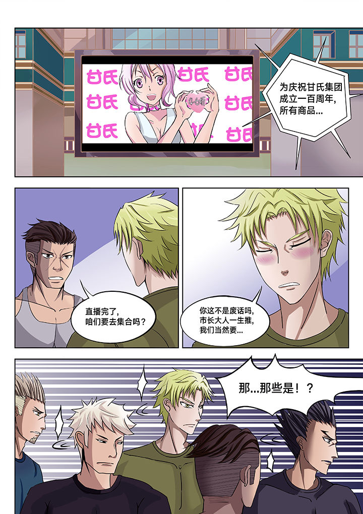 神的游戏漫画,第17章：2图