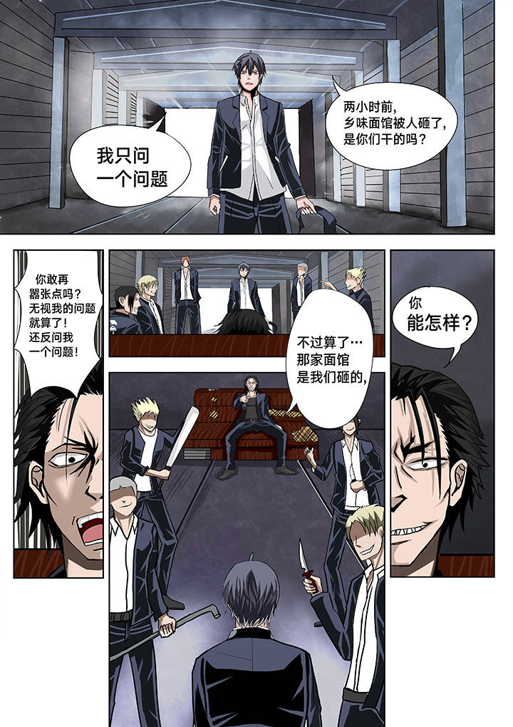 神的游戏漫画,第2章：3图