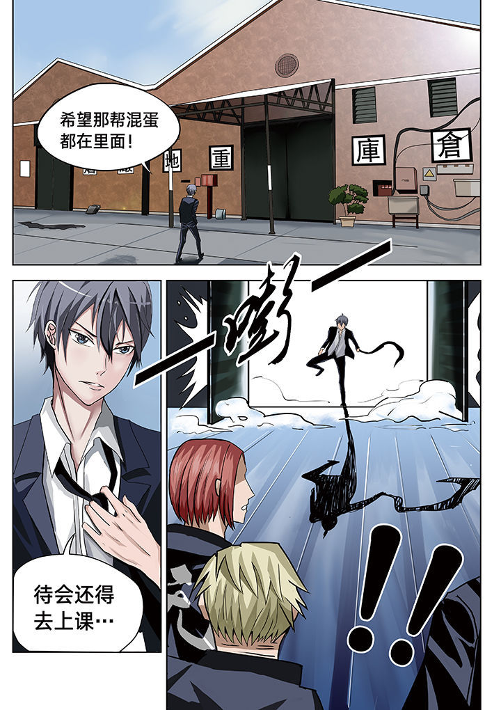 神的游戏漫画,第2章：1图