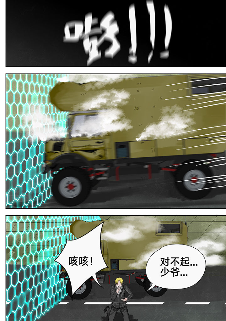 神的游戏漫画,第10章：4图