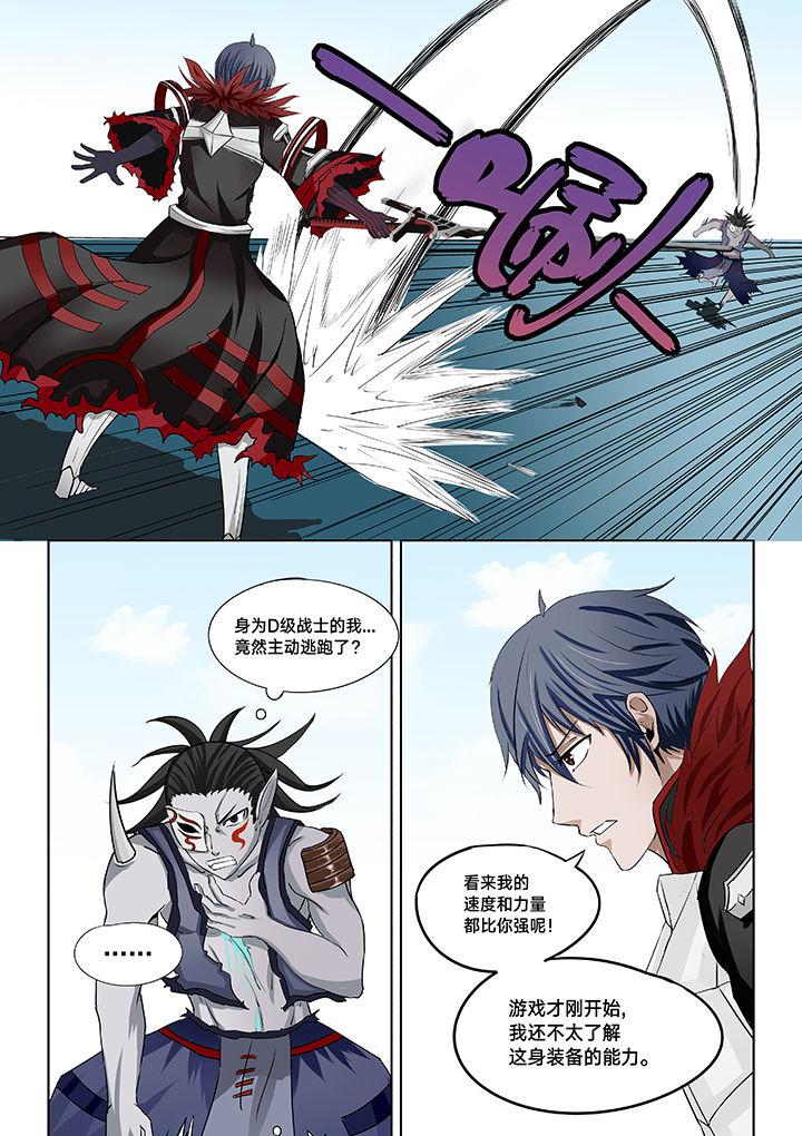 神的游戏漫画,第20章：2图