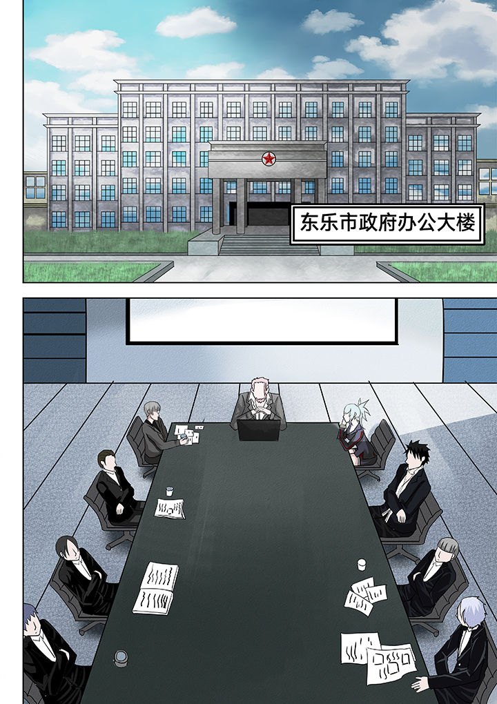 神的游戏漫画,第9章：1图