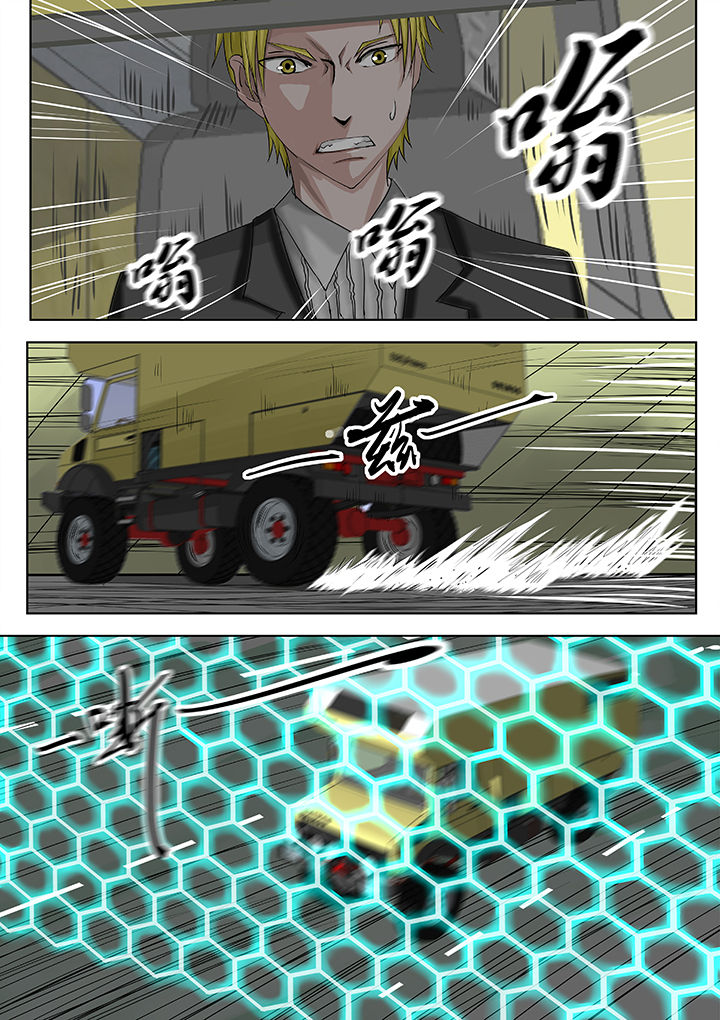 神的游戏漫画,第10章：3图