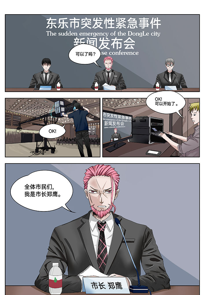 神的游戏漫画,第16章：1图