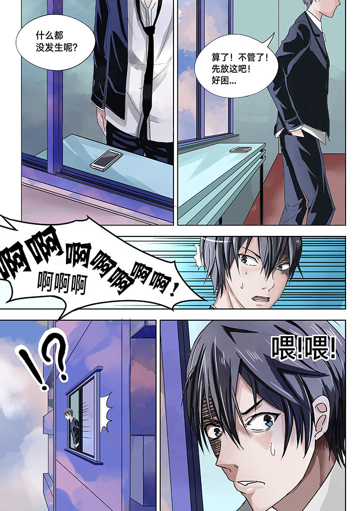 神的游戏漫画,第6章：1图