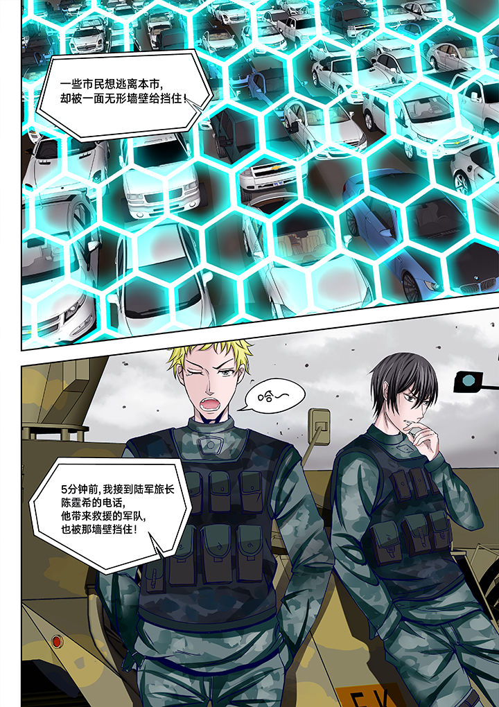 神的游戏漫画,第16章：4图