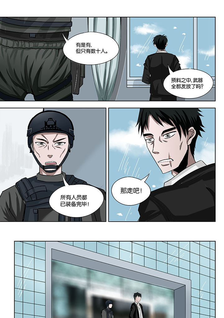 神的游戏漫画,第27章：5图