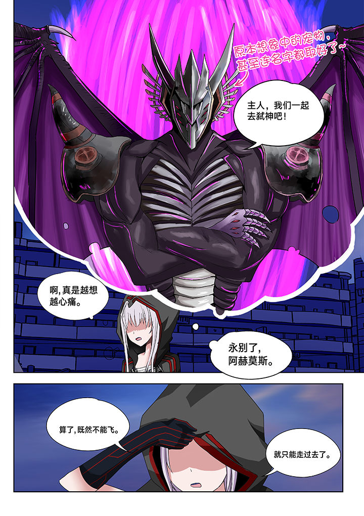 神的游戏漫画,第15章：2图