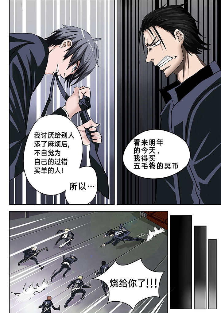神的游戏漫画,第2章：4图
