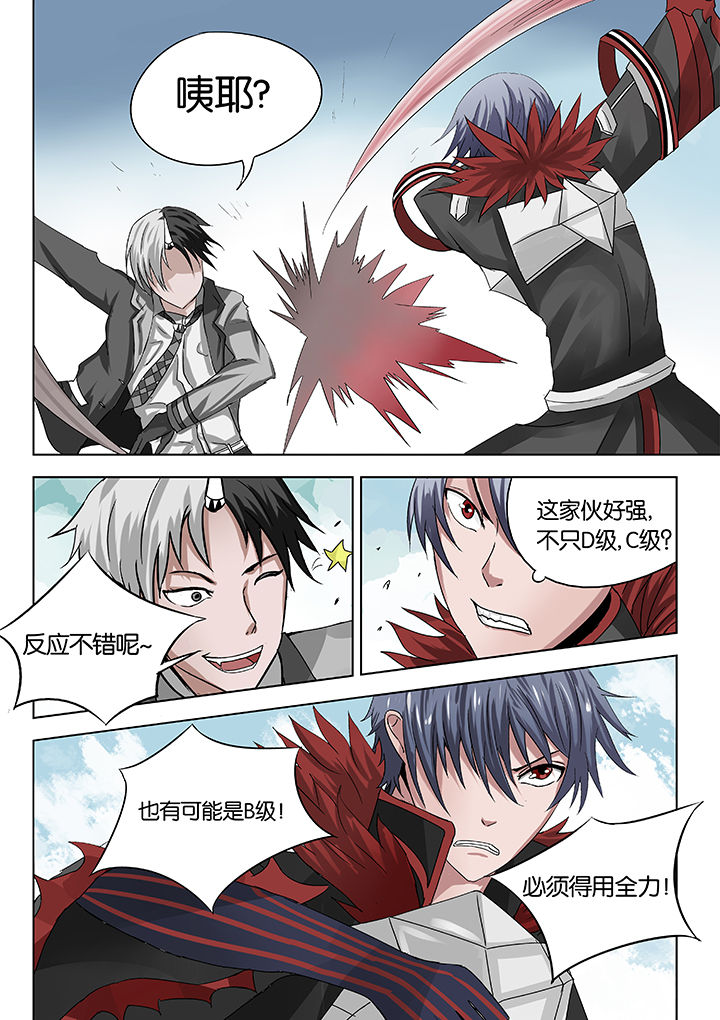 神的游戏漫画,第28章：4图