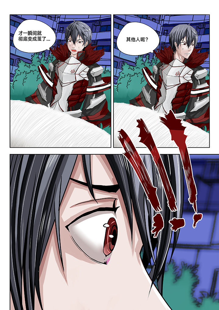 神的游戏漫画,第8章：3图