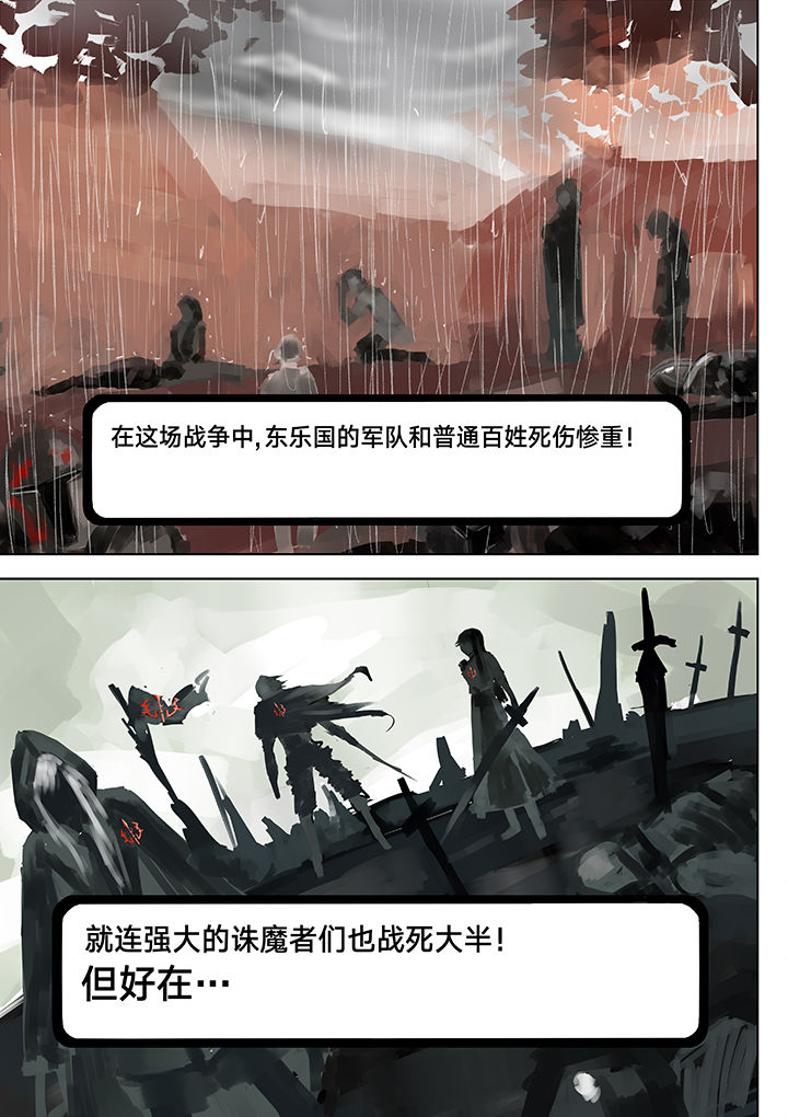 神的游戏漫画,第5章：2图