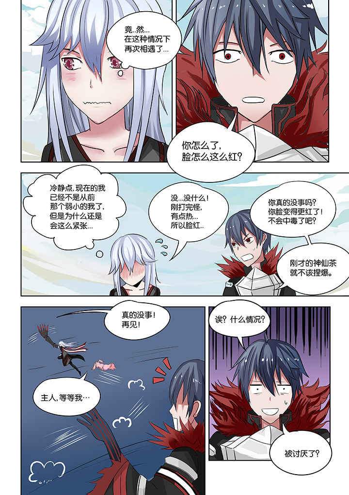 神的游戏百度云漫画,第24章：4图