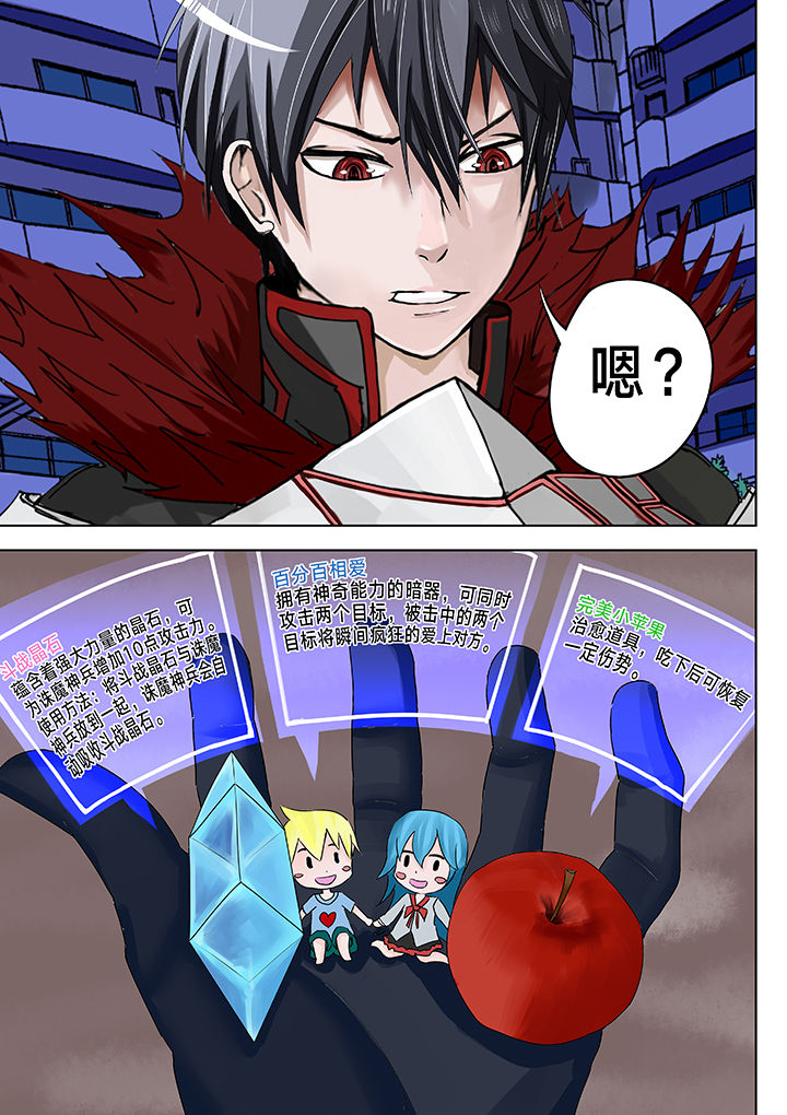 神的游戏漫画,第8章：3图