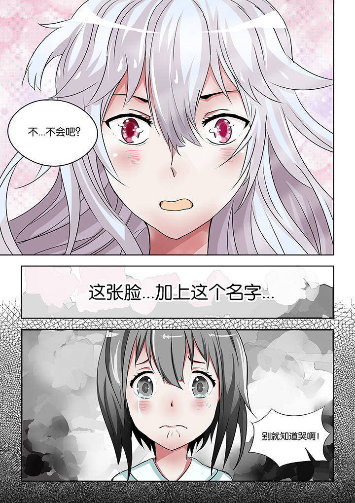 神的游戏百度云漫画,第24章：4图