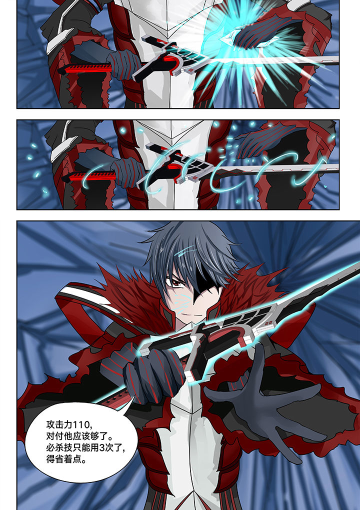 神的游戏漫画,第20章：2图