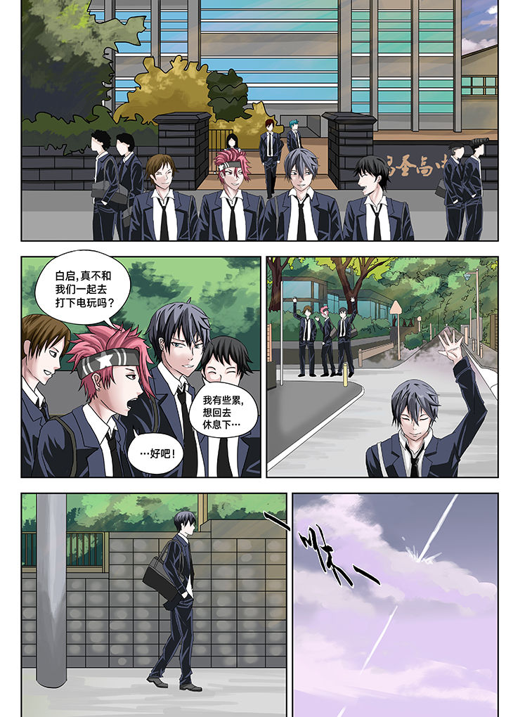 神的游戏漫画,第4章：2图