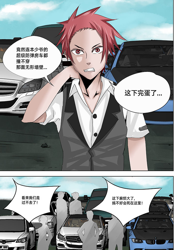 神的游戏漫画,第10章：5图
