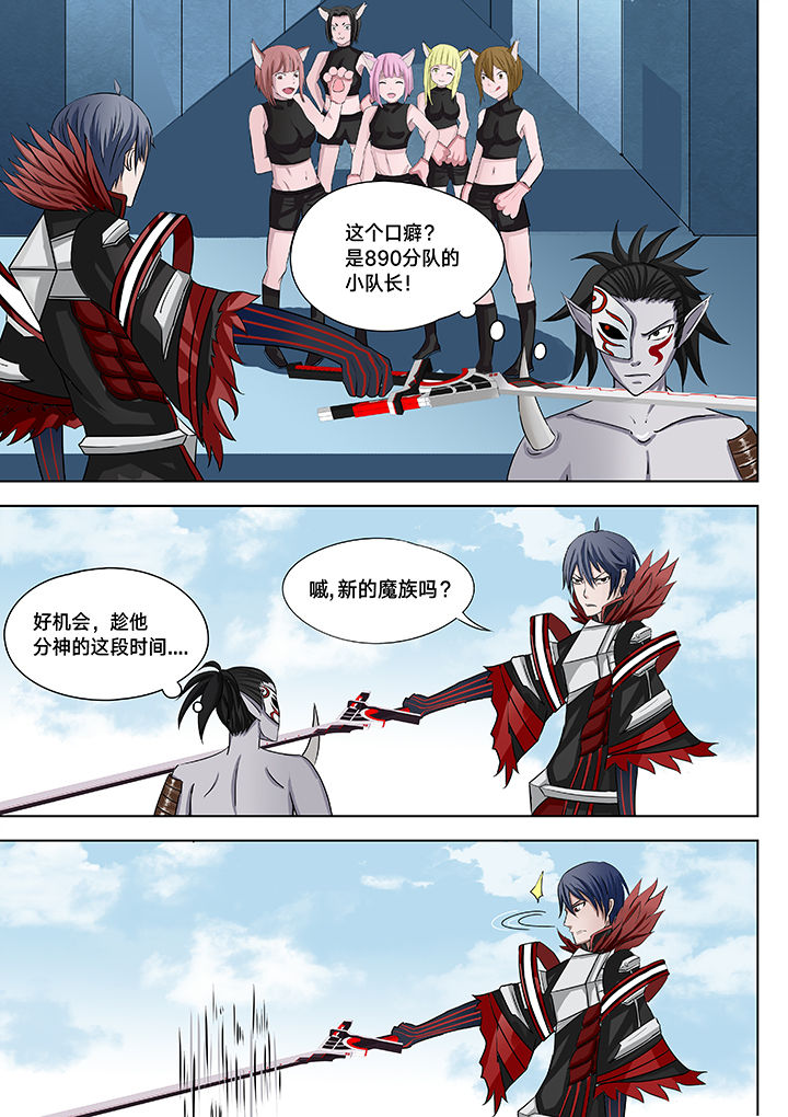 神的游戏漫画,第22章：1图